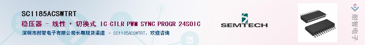 SC1185ACSWTRT������-�������