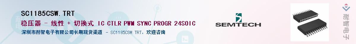 SC1185CSW.TRT������-�������