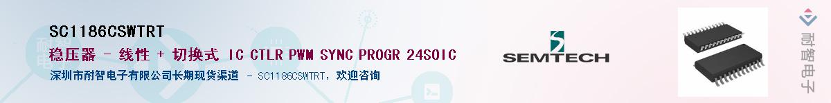 SC1186CSWTRT������-�������