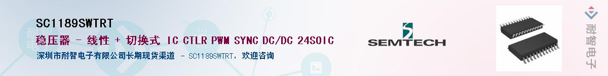 SC1189SWTRT������-�������