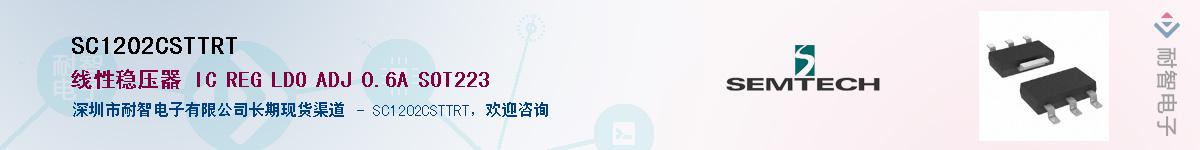 SC1202CSTTRT����(y��ng)��-�������