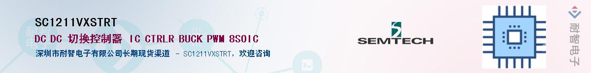 SC1211VXSTRT������-�������