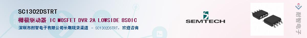 SC1302DSTRT������-�������