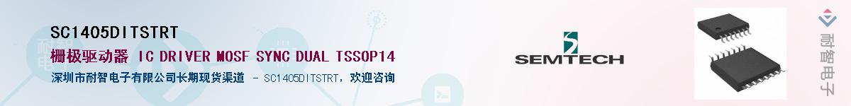 SC1405DITSTRT������-�������