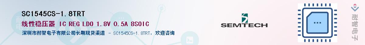 SC1545CS-1.8TRT����(y��ng)��-�������