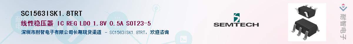 SC1563ISK1.8TRT������-�������