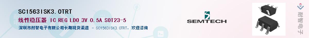 SC1563ISK3.0TRT������-�������