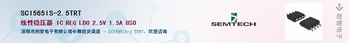 SC1565IS-2.5TRT������-�������