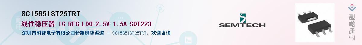 SC1565IST25TRT������-�������
