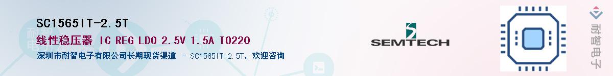 SC1565IT-2.5T����(y��ng)��-�������