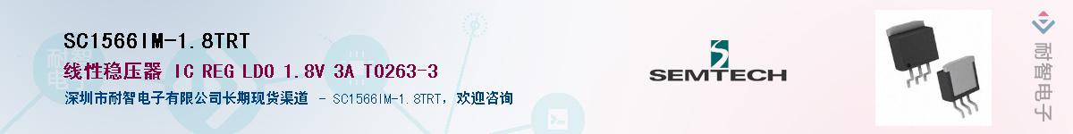 SC1566IM-1.8TRT������-�������
