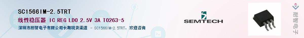 SC1566IM-2.5TRT������-�������