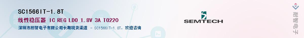 SC1566IT-1.8T������-�������