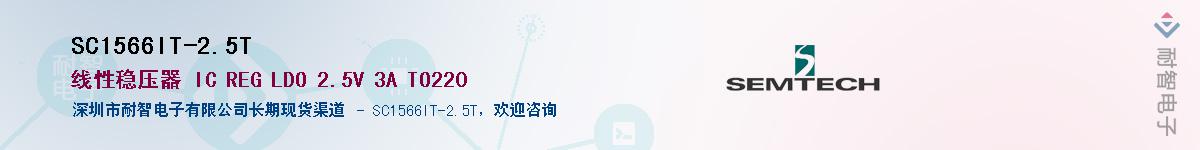 SC1566IT-2.5T����(y��ng)��-�������