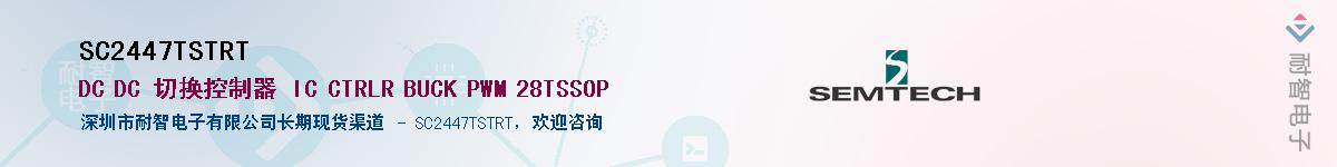 SC2447TSTRT������-�������