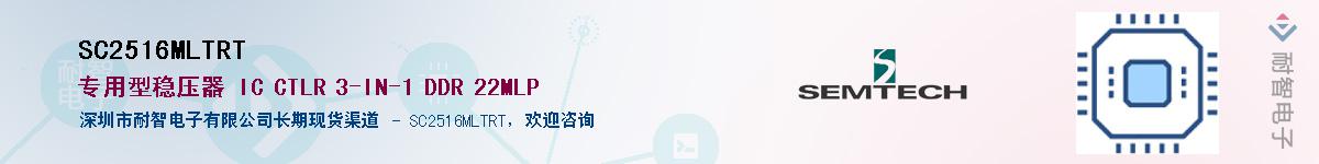 SC2516MLTRT������-�������