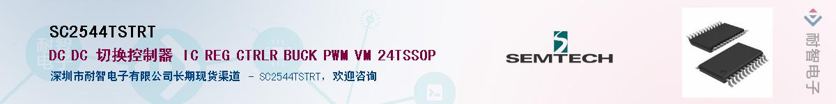 SC2544TSTRT������-�������