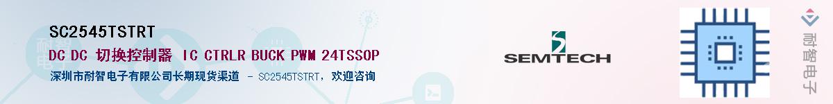 SC2545TSTRT������-�������