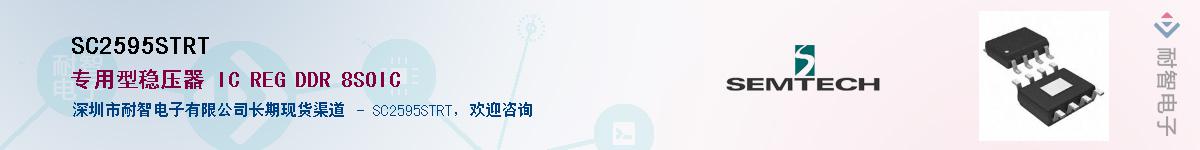 SC2595STRT������-�������