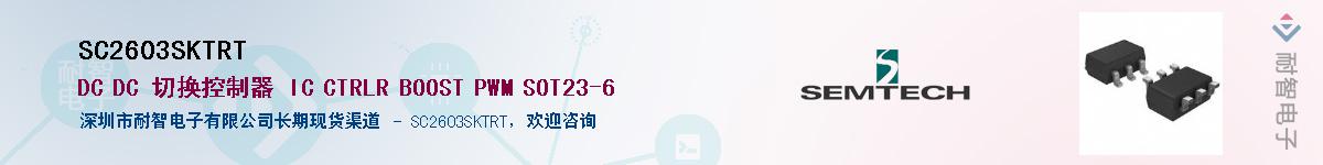 SC2603SKTRT������-�������