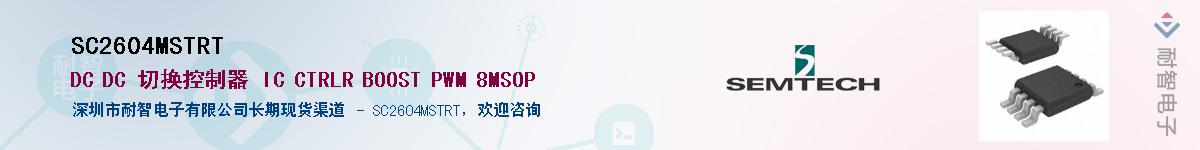 SC2604MSTRT������-�������