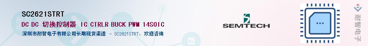 SC2621STRT������-�������