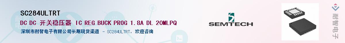 SC284ULTRT����(y��ng)��-�������