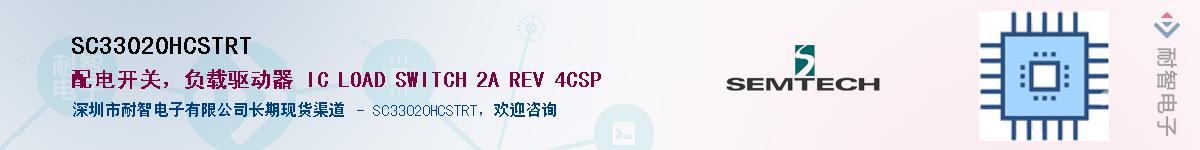 SC33020HCSTRT������-�������