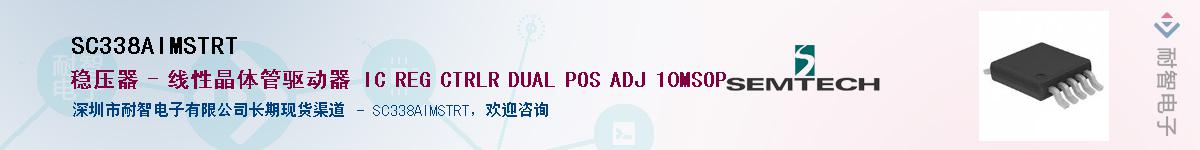 SC338AIMSTRT����(y��ng)��-�������