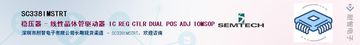 SC338IMSTRT������-�������