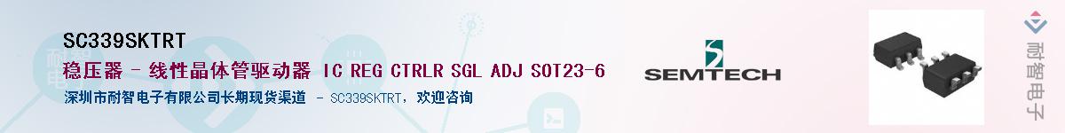 SC339SKTRT������-�������