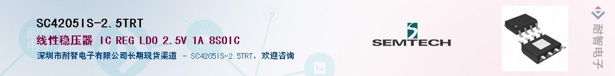 SC4205IS-2.5TRT����(y��ng)��-�������