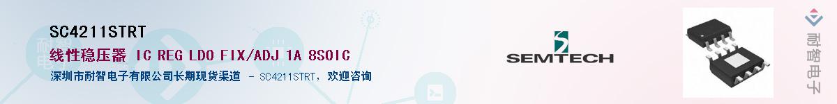 SC4211STRT������-�������