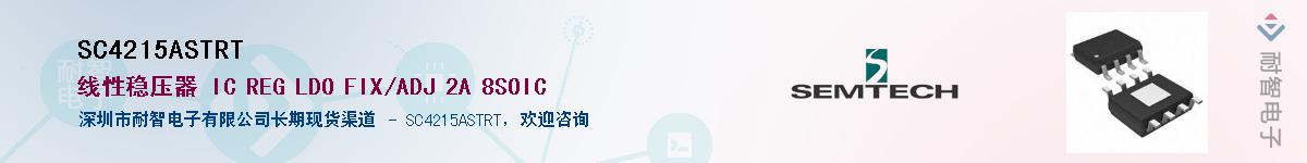 SC4215ASTRT����(y��ng)��-�������