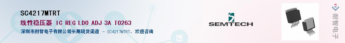 SC4217MTRT������-�������