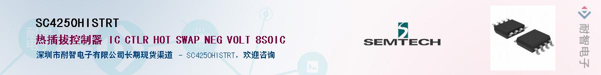 SC4250HISTRT����(y��ng)��-�������