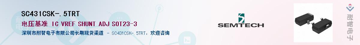 SC431CSK-.5TRT������-�������