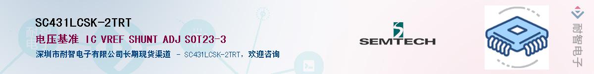 SC431LCSK-2TRT������-�������