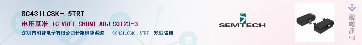 SC431LCSK-.5TRT����(y��ng)��-�������