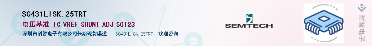 SC431LISK.25TRT������-�������