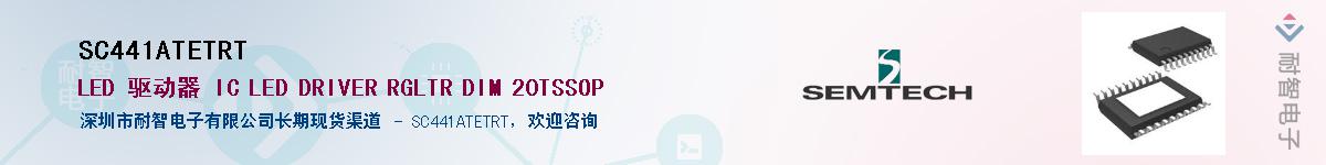 SC441ATETRT������-�������