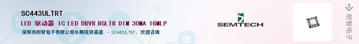 SC443ULTRT����(y��ng)��-�������