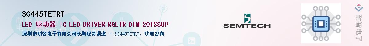 SC445TETRT������-�������