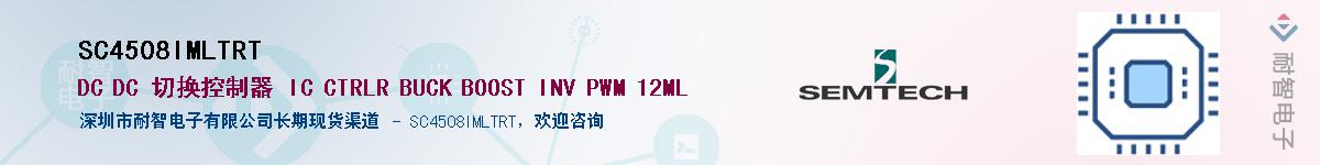 SC4508IMLTRT������-�������