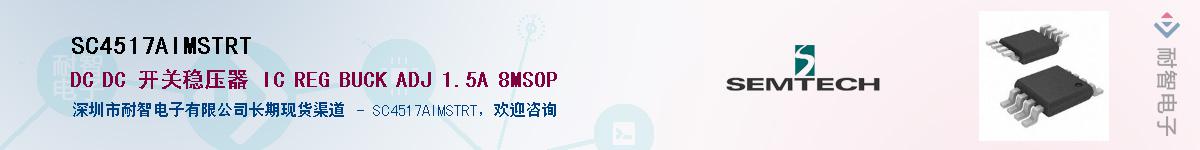 SC4517AIMSTRT������-�������