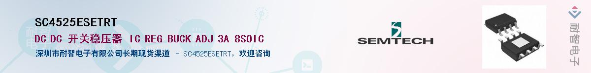 SC4525ESETRT������-�������