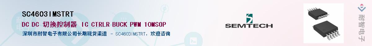 SC4603IMSTRT����(y��ng)��-�������