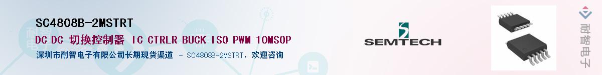 SC4808B-2MSTRT������-�������