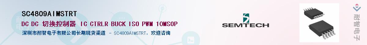 SC4809AIMSTRT������-�������