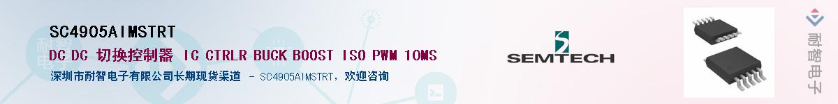 SC4905AIMSTRT������-�������